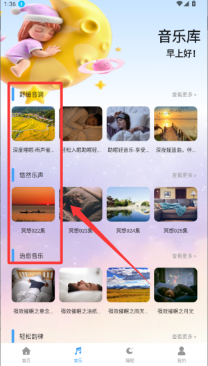 考拉FM v1.1安卓版