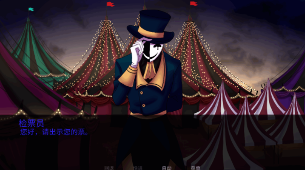 怪胎马戏团游戏手机版下载(The Freak Circus)