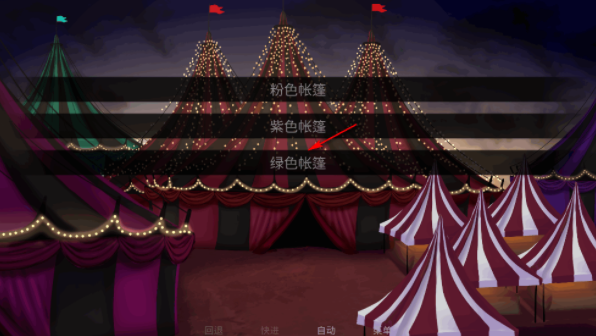 怪胎马戏团游戏手机版下载(The Freak Circus)