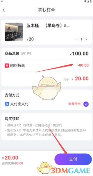 《悦通行》抢购方法介绍