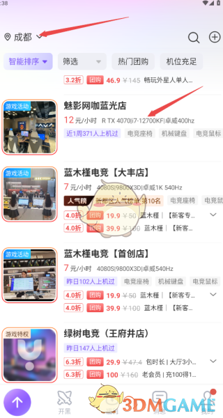 《悦通行》抢购方法介绍