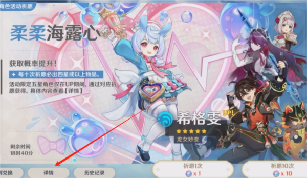 怎么查看抽卡记录配图2