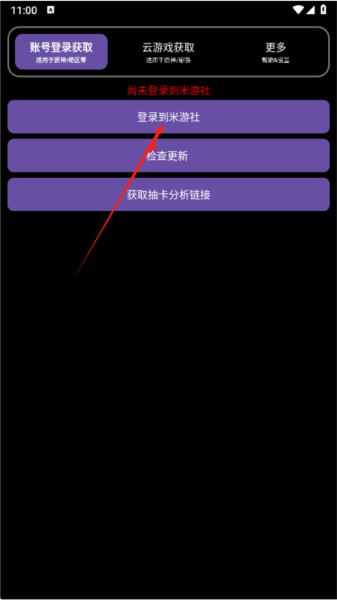 怎么查看抽卡记录配图1