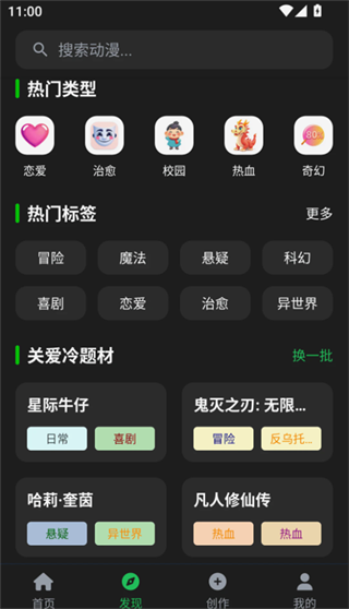 动漫共和国乐园