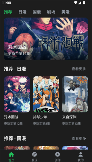 动漫共和国乐园