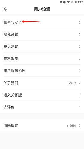 《ccb建融家园》更换手机号方法
