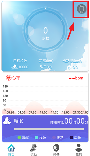 sunnyfit下载手环