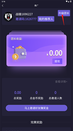 《战雄电竞》赚钱方法介绍