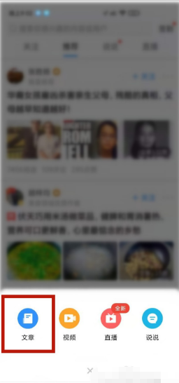 美篇app怎么制作图片和文字 美篇app制作图片和文字的方法