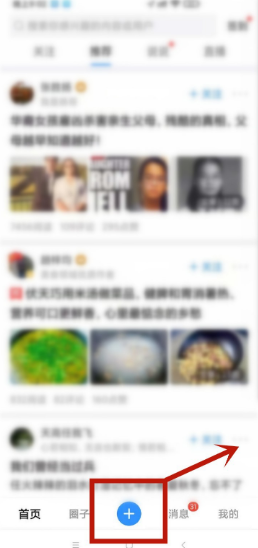 美篇app怎么制作图片和文字 美篇app制作图片和文字的方法