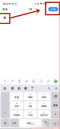 美篇app怎么制作图片和文字 美篇app制作图片和文字的方法