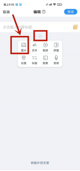 美篇app怎么制作图片和文字 美篇app制作图片和文字的方法