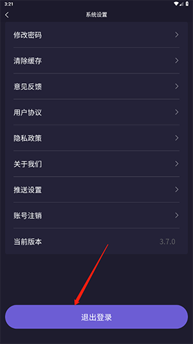 《战雄电竞》退出登录方法