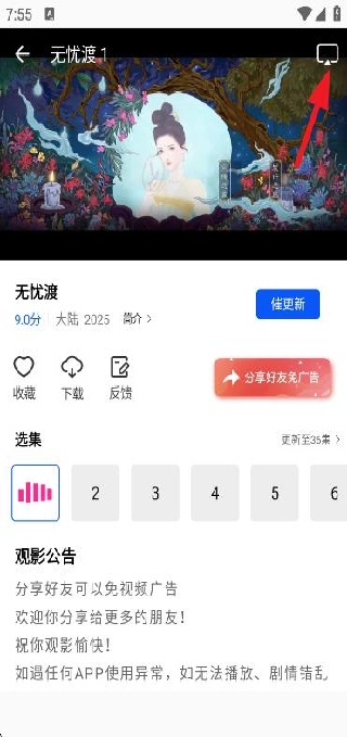 云野视频软件下载