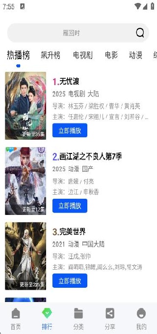 云野视频软件下载