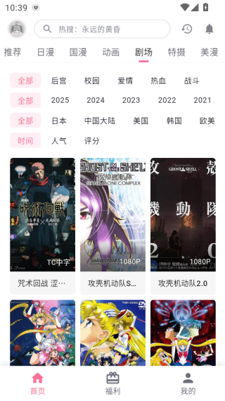 OmoFun动漫手机版