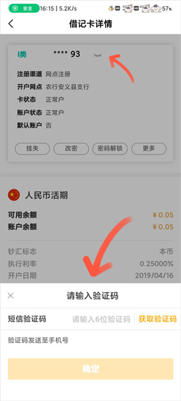 中国农业银行app下载安装官方免费下载最新版