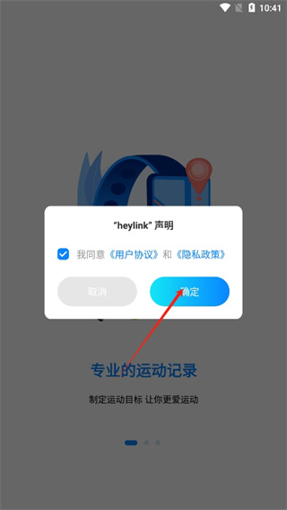 Heylink Audio2025最新版下载