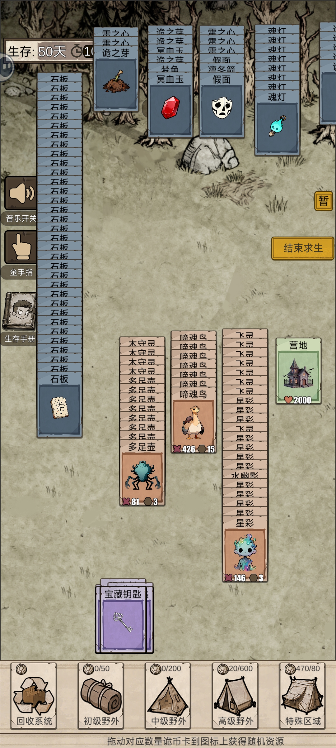 我在异界抓诡异通关攻略