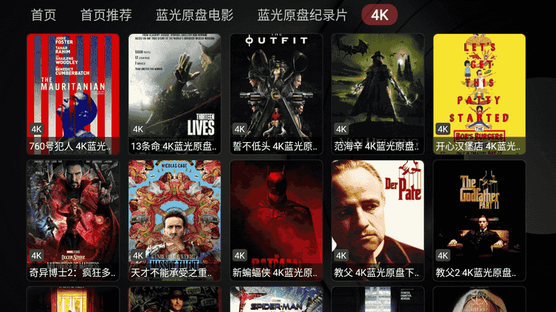 小苹果影视盒子(新苹果) v1.6.1 免费点播-第2张图片-分享迷