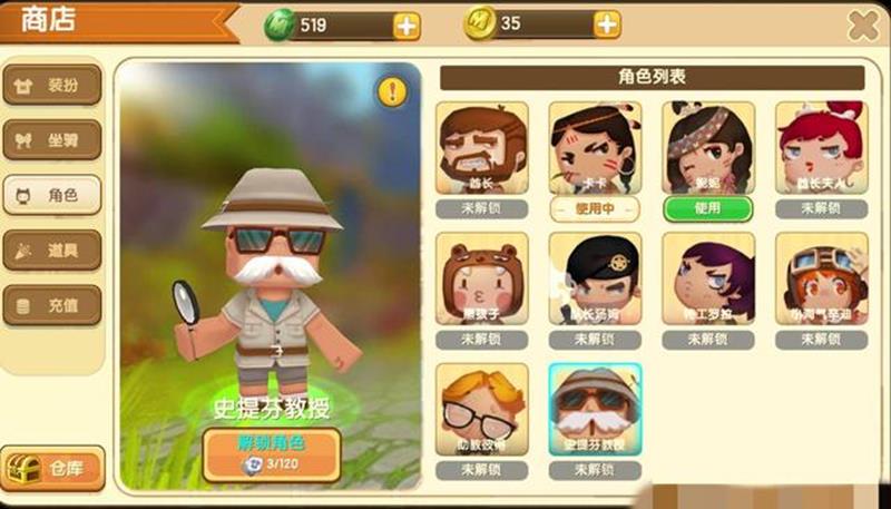 《迷你世界》稀有物品获取攻略