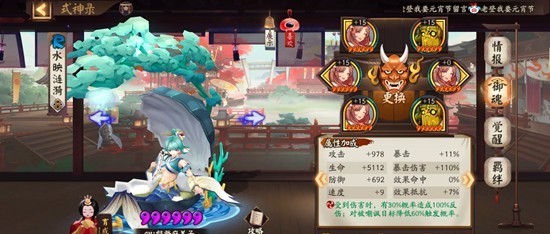 《阴阳师》雪女秘闻配队通关攻略