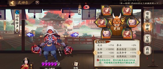 《阴阳师》雪女秘闻配队通关攻略