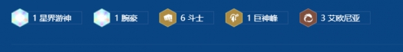 《金铲铲之战》s16六斗巴德阵容搭配推荐
