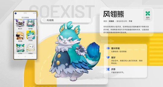 《望月》月灵风翎熊介绍