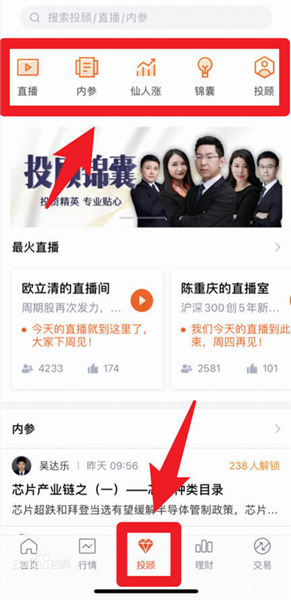 蜻蜓点金app使用教程