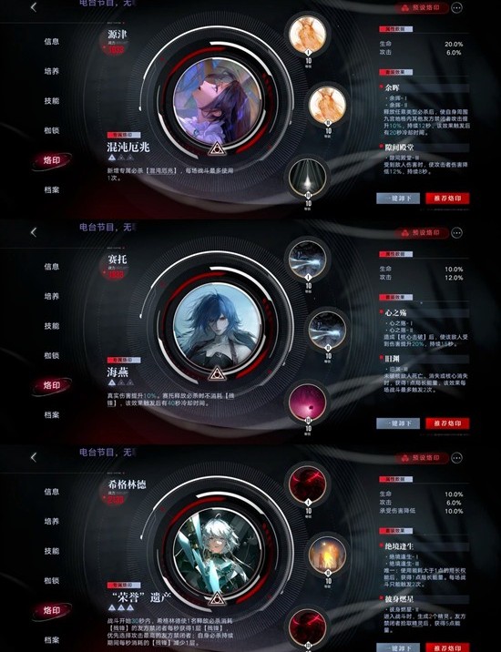 《无期迷途》行于枯原极限挑战通关攻略