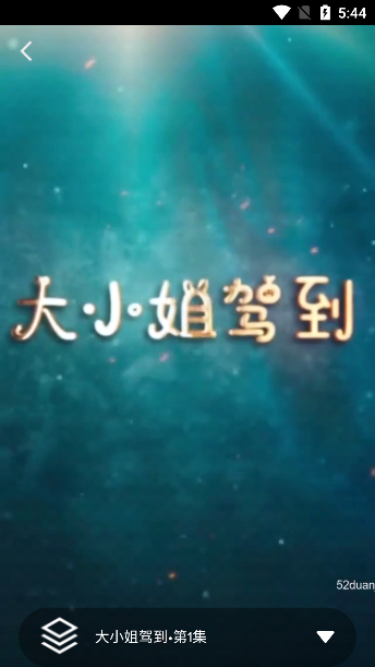 麦芽短剧app下载安装最新版