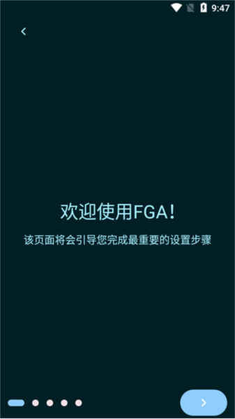 fga脚本最新版6
