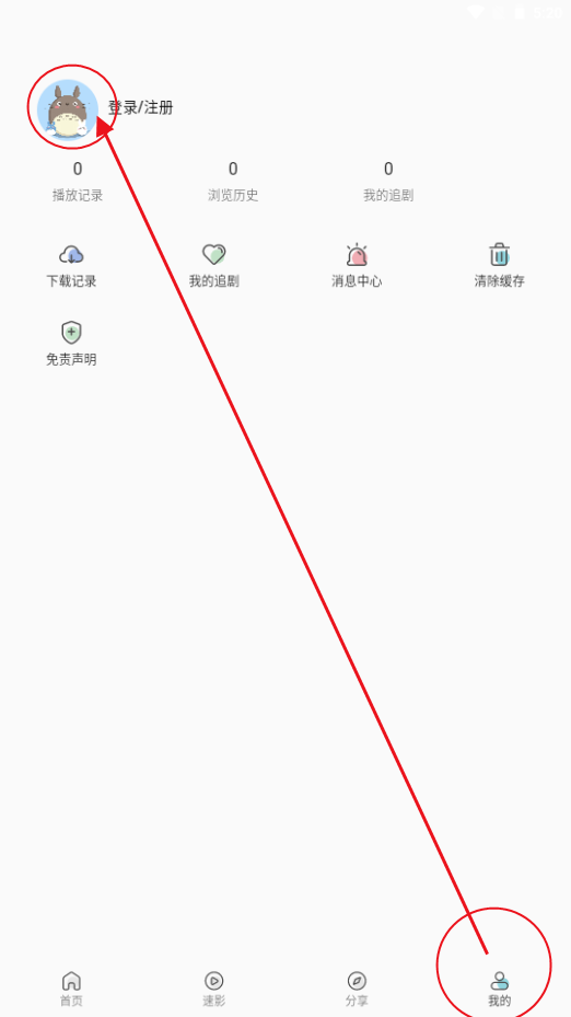 free影视免费追剧软件(内置源)
