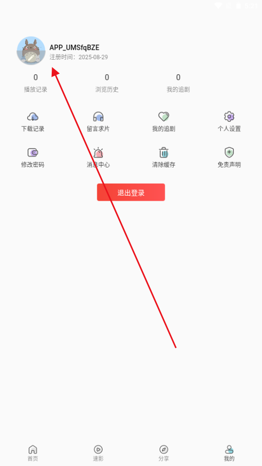 free影视免费追剧软件(内置源)