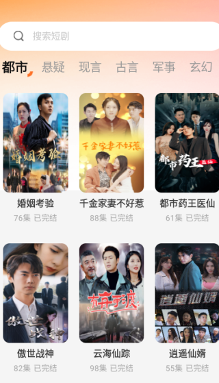 红豆免费短剧app下载