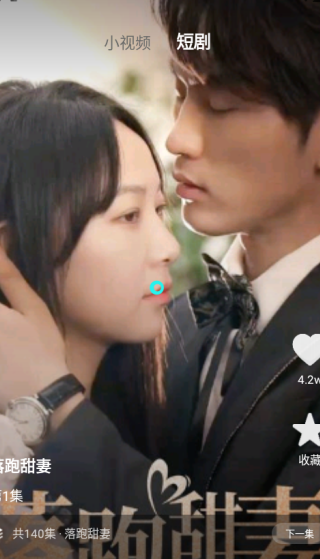 红豆免费短剧app下载