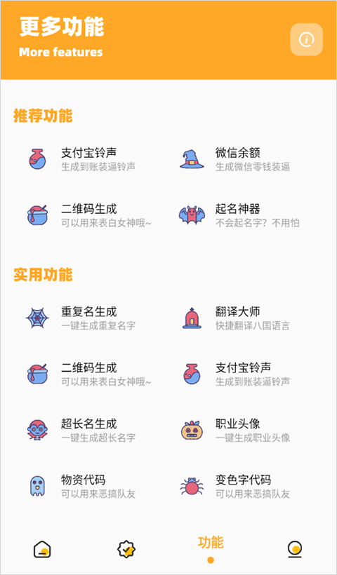 画质怪兽120帧助手