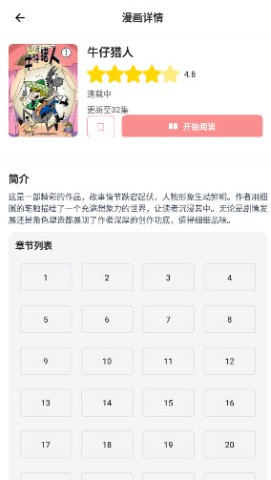 漫天星动漫 第3张图