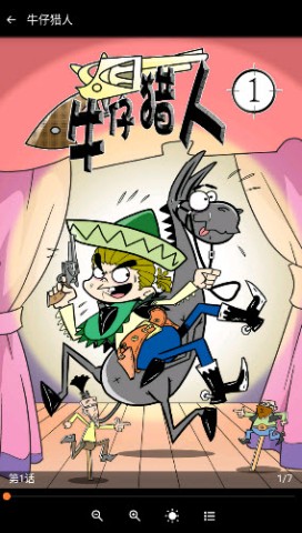 漫天星动漫 第4张图