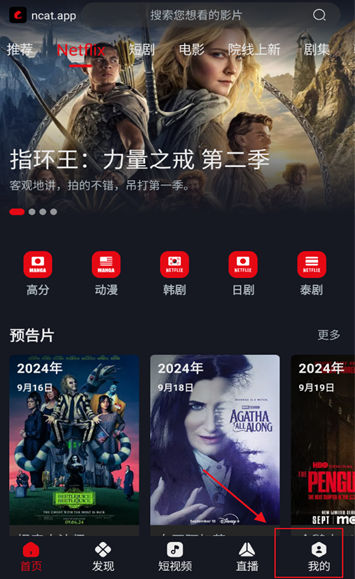 ncatapp网飞猫图片1