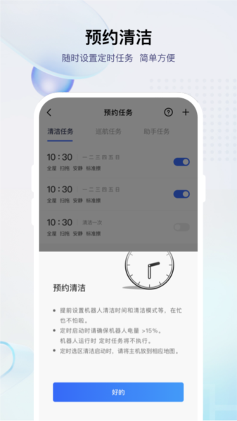 小飞app图片4