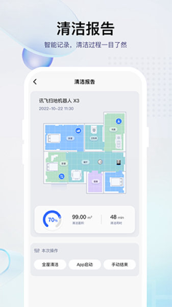小飞app图片2