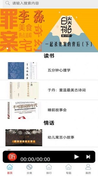 快听免费小说大全最新版v6.0 3