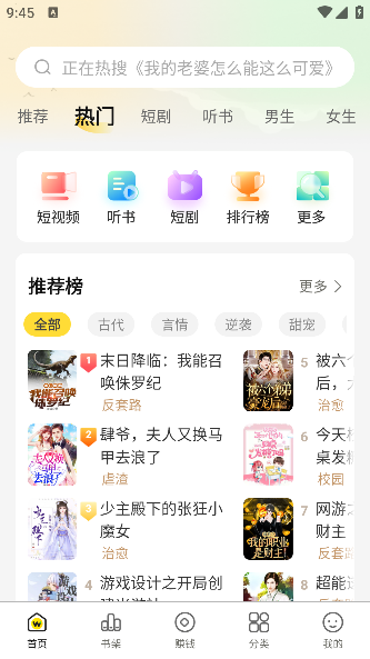 豌豆免费小说app手机版下载