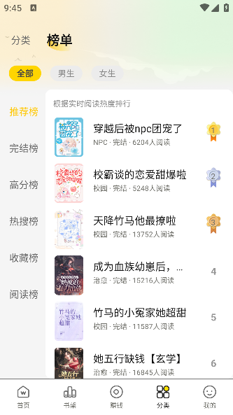 豌豆免费小说app手机版下载