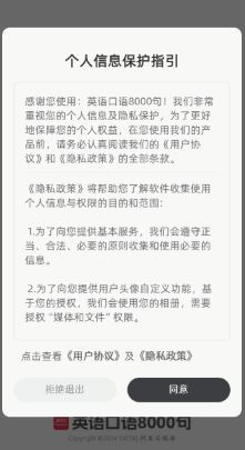 英语口语8000句app功能使用说明