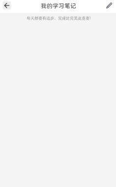 英语口语8000句app功能使用说明