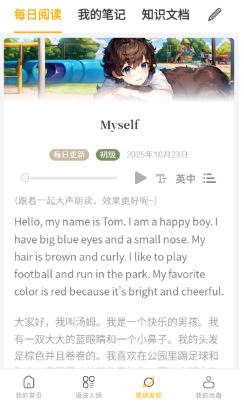 英语口语8000句app功能使用说明