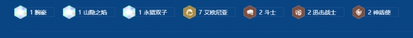 《金铲铲之战》s16艾欧芸阿娜阵容搭配推荐